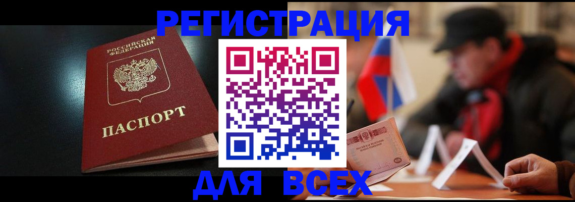 прописка для военкомата в Кстово