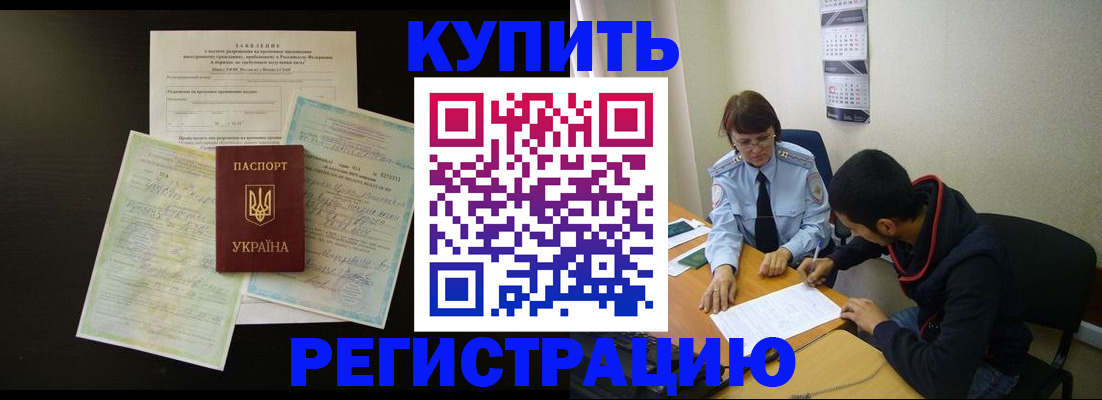временная регистрация недорого в Кстово