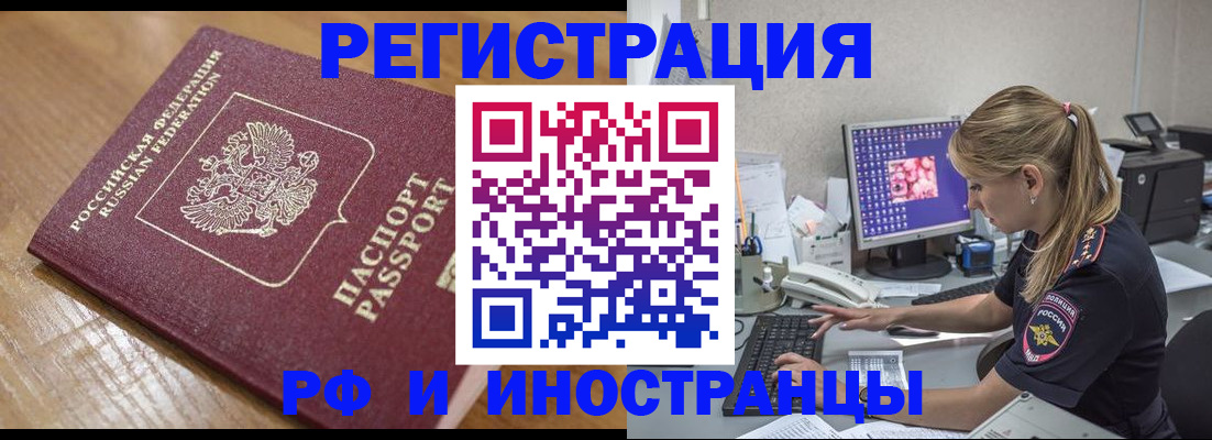прописка 2025 в Кстово