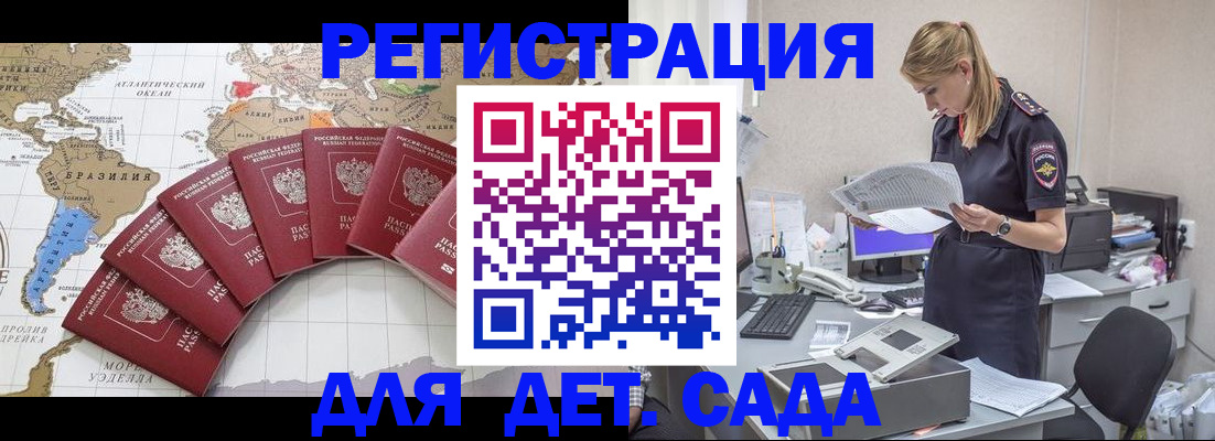 прописка законно в Кстово