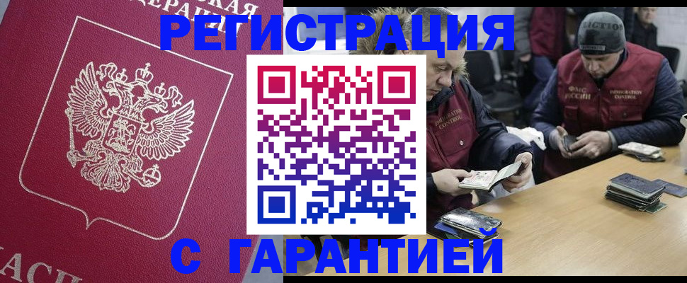 прописка 2025 в Кстово